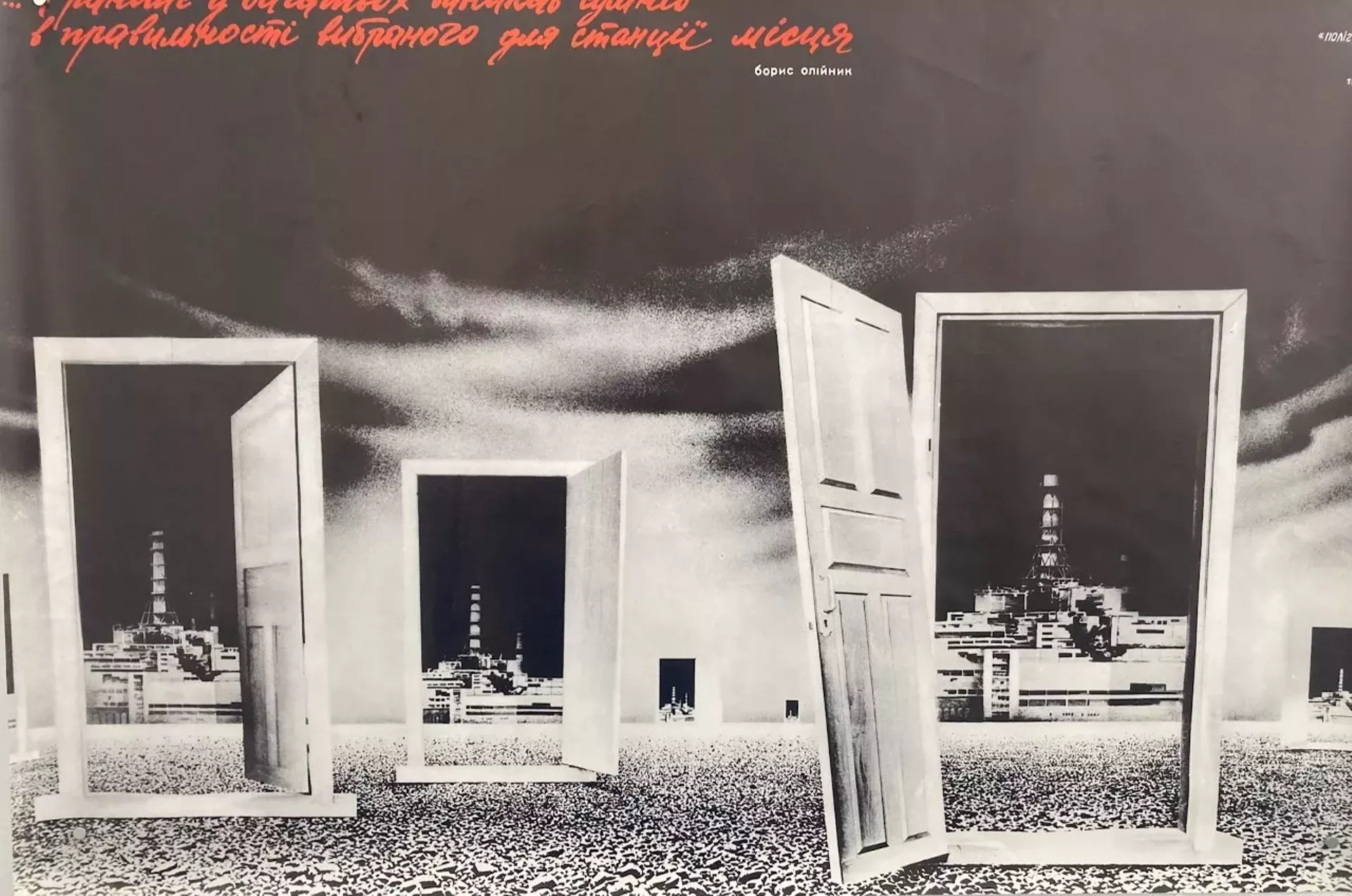 "Doorways" poster from Ukraine